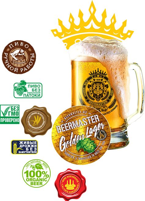 BEERMASTER BREWERY » BEERMASTER GOLDEN LAGER