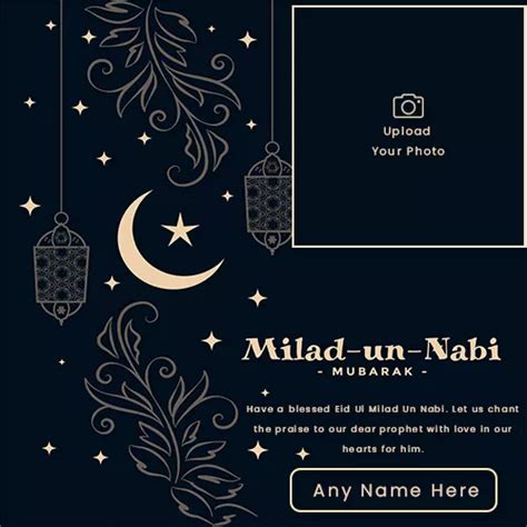 Eid Milad Un Nabi 2024 Cards Photo With Name