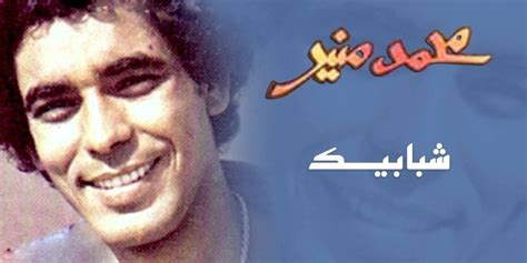 Remembering Magdy Naguib The Poet Behind Mohamed Mounirs Timeless