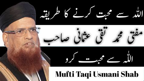 Allah Se Mohabbat Mufti Taqi Usmani Muhammadzubair5211 Youtube