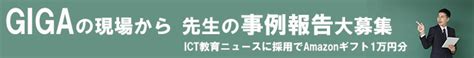 アシアル、「第2回全国商業高校webアプリコンテスト」受賞作品発表 Ict教育ニュース