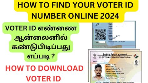 How To Find Your Voter Id Number Online 2024 Voter Id எண்ணை ஆன்லைனில்