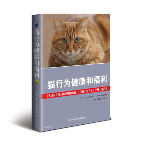 全3册猫咪家庭医学大百科猫的行为健康和福利犬猫营养需要宠物饲养指南宠物喂养宠物营养需求食品加工动物营养学宠物食品研究 虎窝淘