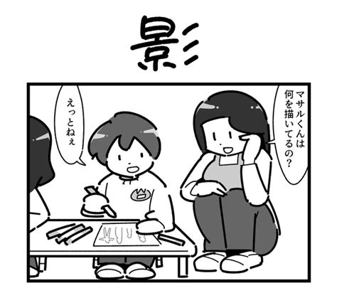 ホラー漫画幼稚園児が書いた家族の絵に黒い影 これはなに意外なオチにツッコミが止まらない作者インタビュー Peachy