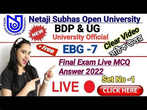 NSOU BDP UG EBG 7 Live Final Exam MCQ Answer 2022 BDP UG EBG 7