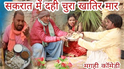 Uday Docctor Ki Comedy Maghi Comedy Youtube