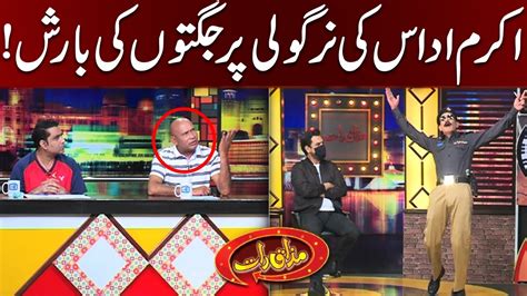 Akram Udas Ki Nirgoli Par Jugton Ki Barish Mazaaq Raat Show Official Youtube