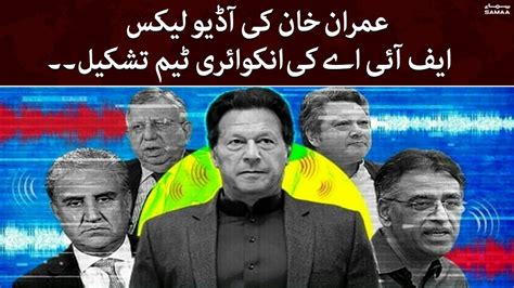 Imran Khan Ki Audio Leaks FIA Ki Inquiry Team Tashkeel SAMAA TV