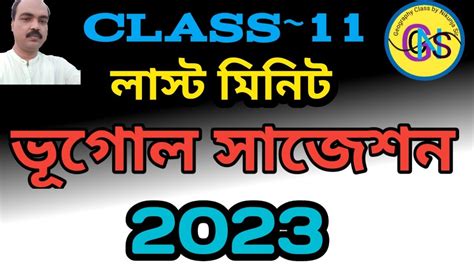 Class 11 Geography Suggestion 2023geography Suggestion Class 11 2023