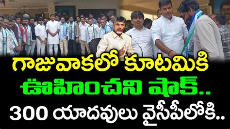 Janasena Leaders Joining In YSRCP Under Gudivada Amarnath PDTV News