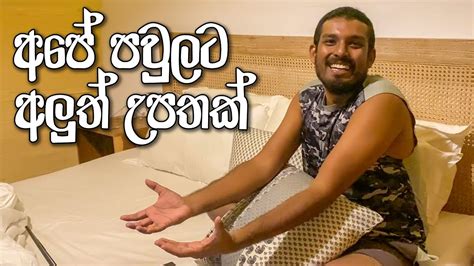 VLOG 145 කලකට පසස අප දනන වතරක Nivadoo Resort Sigiriya