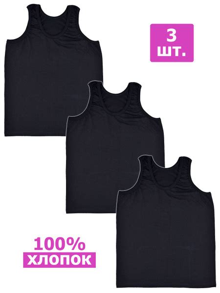 Комплект маек Амтекс, 46 - купить по выгодной цене в интернет-магазине ...