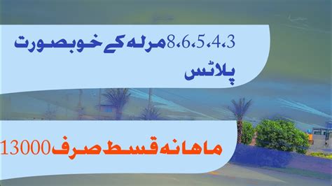 Al Qayyum Garden Possession Plots 13000 Monthly Installment Possession