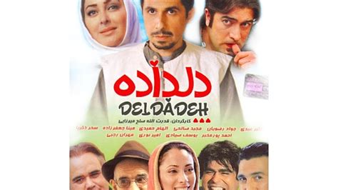 فيلم سينمايي طنز دلداده Deldade Full movie YouTube