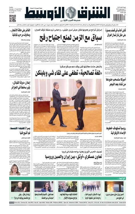 Asharq Al Awsat Saudi Edition Subscriptions Pressreader