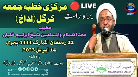 LIVE Shahadat Ameer Ul Momineen Ali Ibn Abu Talib A S 21 Ramzan