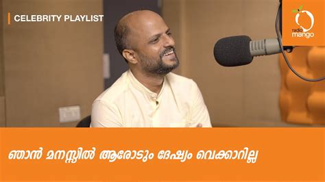 Radio Mango Celebrity Playlist Ft Jude Anthany Joseph With RJ Manju