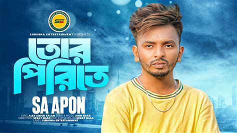 Tor Pirite Sa Apon Bangla New Song Youtube