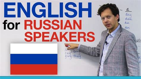 English Pronunciation for Russian Speakers | Pronunciation, Speaking ...