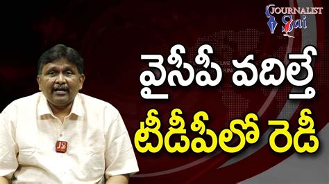 Ycp Leaders Get Offer From Tdp Youtube