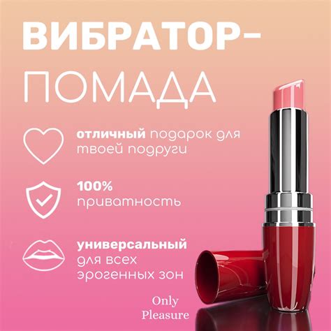 Вибратор помада, красный - купить с доставкой по выгодным ценам в ...