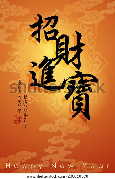 Chinese New Year Greeting Card Designtranslation Stock Illustration