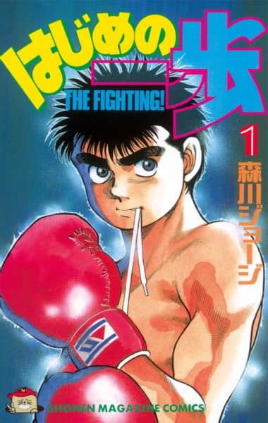 Hajime No Ippo ก้าวแรกสู่สังเวียน เตรียมฉายบน Netflix 1 มกราคมนี้