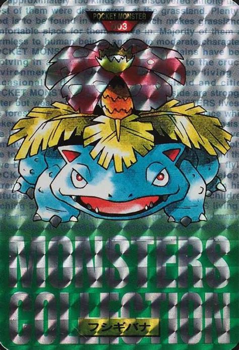 Pokemon Japanese Bandai Carddass Vending Venusaur Prism Tcg