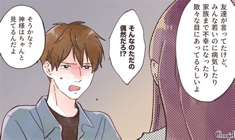 【漫画】「早く不幸になってね」5年も続いていた夫と不倫相手に復讐を決意vol 19 女子力アップcafe Googirl