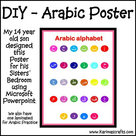 Karimas Crafts Diy Arabic Poster