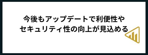 イーサリアム今後せセキュリティ性の向上