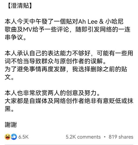 被某网红讲「新年歌随便拍随便出」，ahlee和小哈尼做出回应！