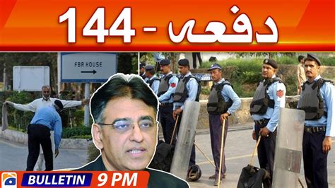 Geo News Bulletin 9 Pm Islamabad High Court Asad Umar 10th