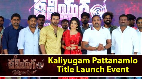 Kaliyugam Pattanamlo Title Launch Event Kaliyugam Pattanamlo