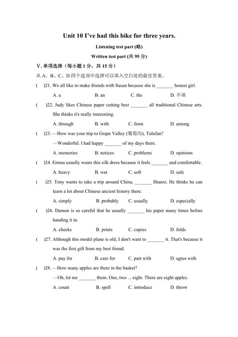 Unit 10 Ive Had This Bike For Three Years 单元测试题（含答案，无听力部分） 21世纪教育网