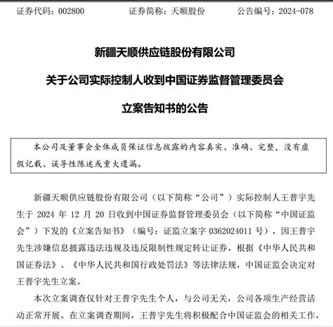 突发公告！900亿大牛股董事长，被查