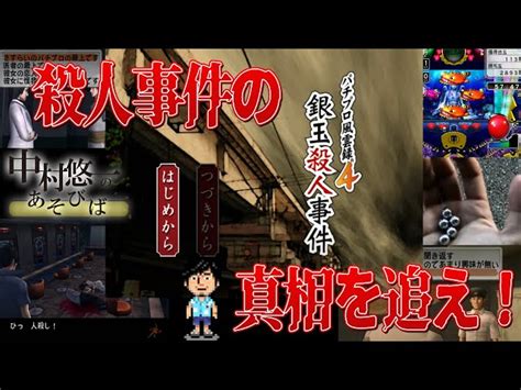 最上さんとパチプロ風雲録を遊ぶぞ！！！！ 中村悠一｜youtubeランキング