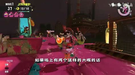 喷射战士3splatoon3斯普拉遁3 提升打工通过率段位 特殊关卡夜间模式bo 哔哩哔哩