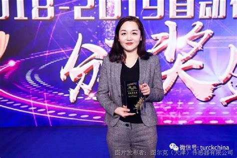 图尔克 “创新服务” 图尔克caimrs 2019双开花图尔克中国工控网