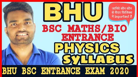 Bhu Bsc Maths Biology Entrance Exam Physics Syllabus Ashutosh