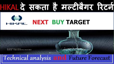 Hikal Q Result Hikal Share Price Target Hikal Share Latest News