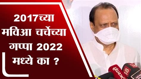 Ajit Pawar Uncut देशात सर्वाधिक Tax महाराष्ट्र भरतो अजित पवार Tv9