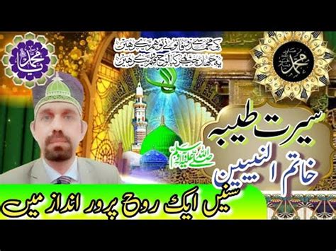 Qasas Un Nabiyeen Seerat Un Nabi Life Of Prophet Muhammad In Urdu