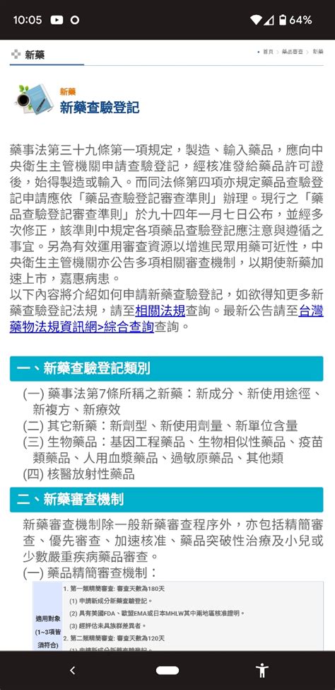 新聞 高端四價流感疫苗製造廠 取得衛福部認證 Ptt Hito