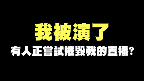 [閒聊] 有可能是誰買演員故意戳聖主丹利 看板lol Ptt網頁版