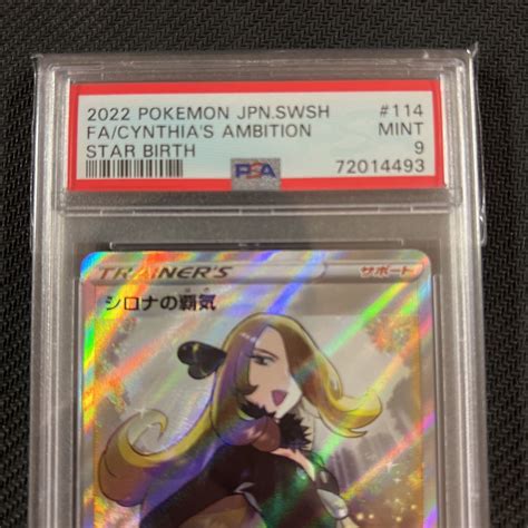 Yahooオークション Psa9 シロナの覇気 Sr Pokemon Card ポケモンカ