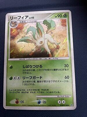 Leafeon Dpbp Dawn Dash Dp Holo Rare Pokemon Card Tcg Japanese Ebay