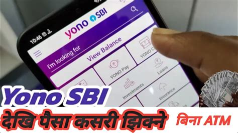 yono sbi दख पस कसर झकन बन ATM card yono sbi se paise kaise