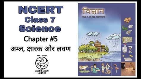 NCERT Class 7 Science Chapter 5 अमल कषरक और लवण YouTube