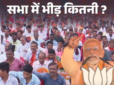 Understand The Essence Of Pm Modi S Speech In 2 Minutes 2 मिनट में समझिए मोदी के भाषण का सार